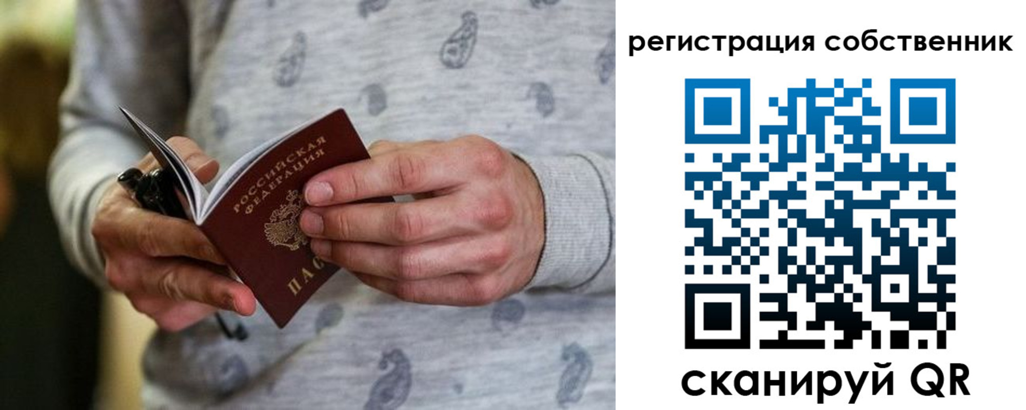 прописка для работы в Ижевске