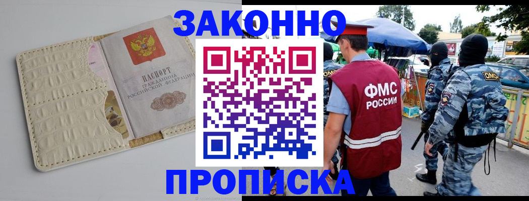регистрация в Ижевске