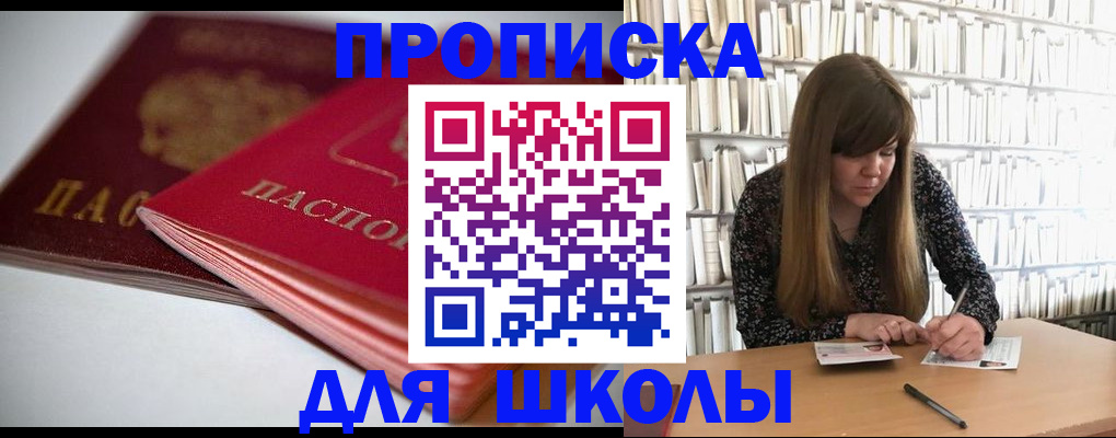 где прописаться в Ижевске