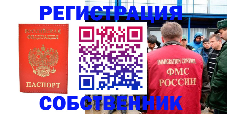 регистрация в Ижевске